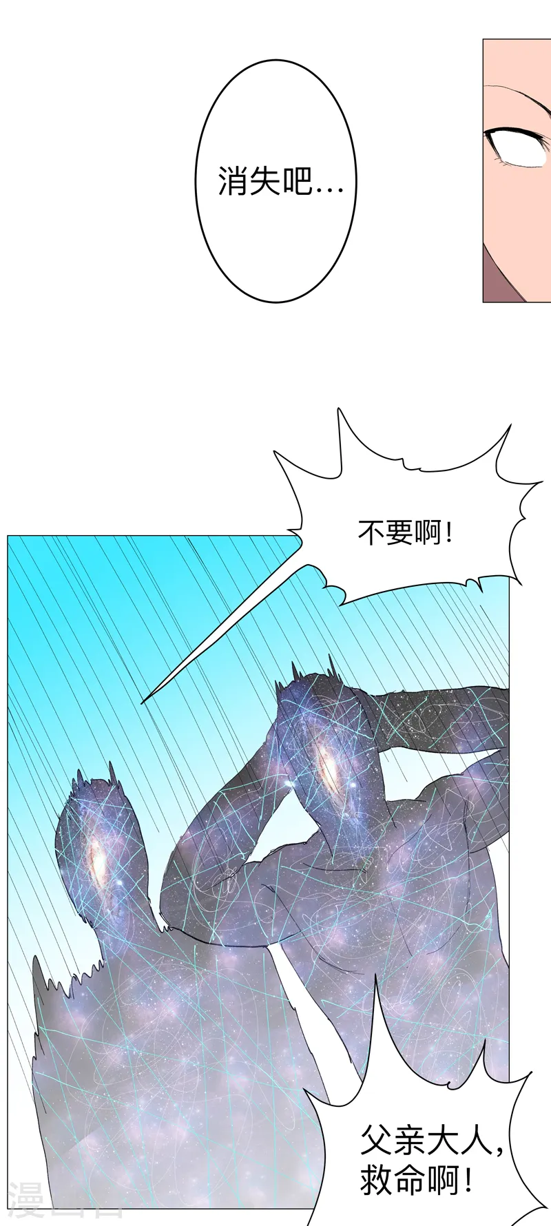 第172话 身上带火 第16页