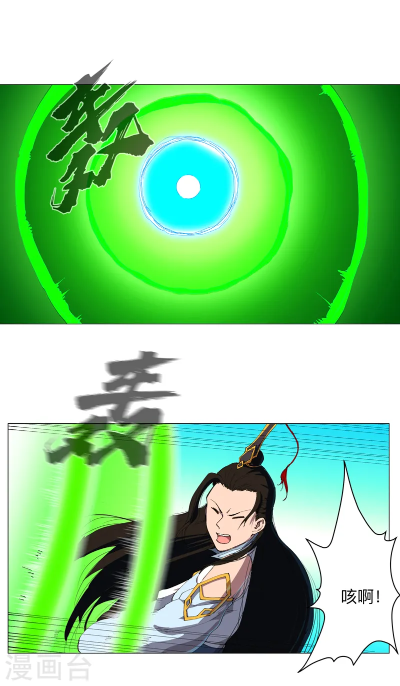 第172话 身上带火 第19页