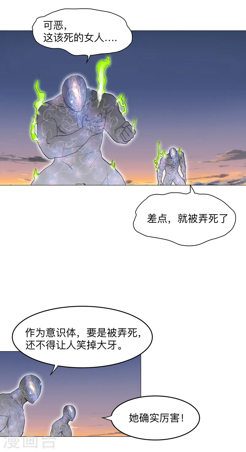 第172话 身上带火 第22页