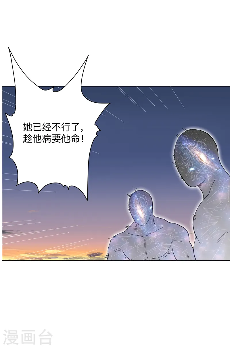 第172话 身上带火 第23页