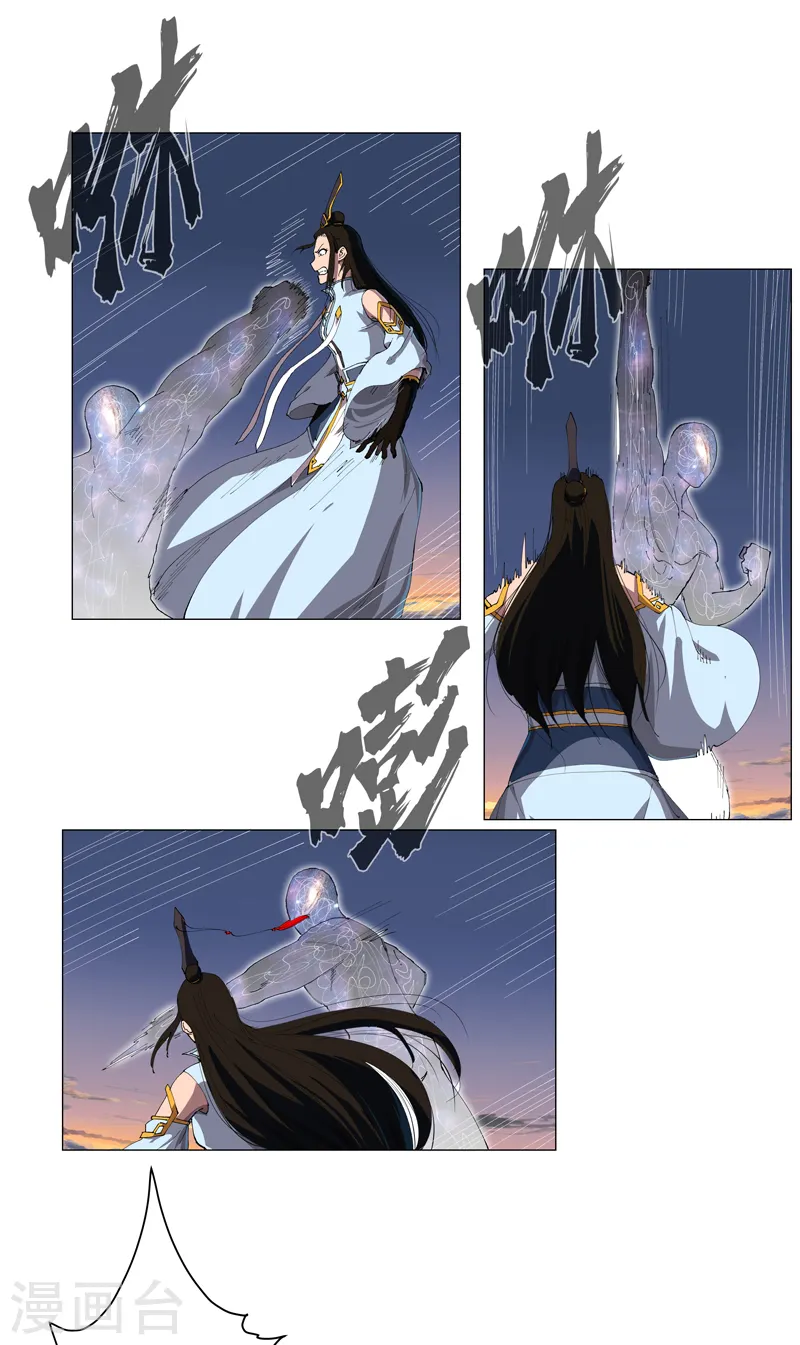 第172话 身上带火 第26页