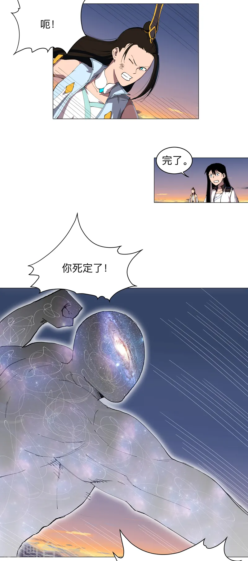 第172话 身上带火 第27页
