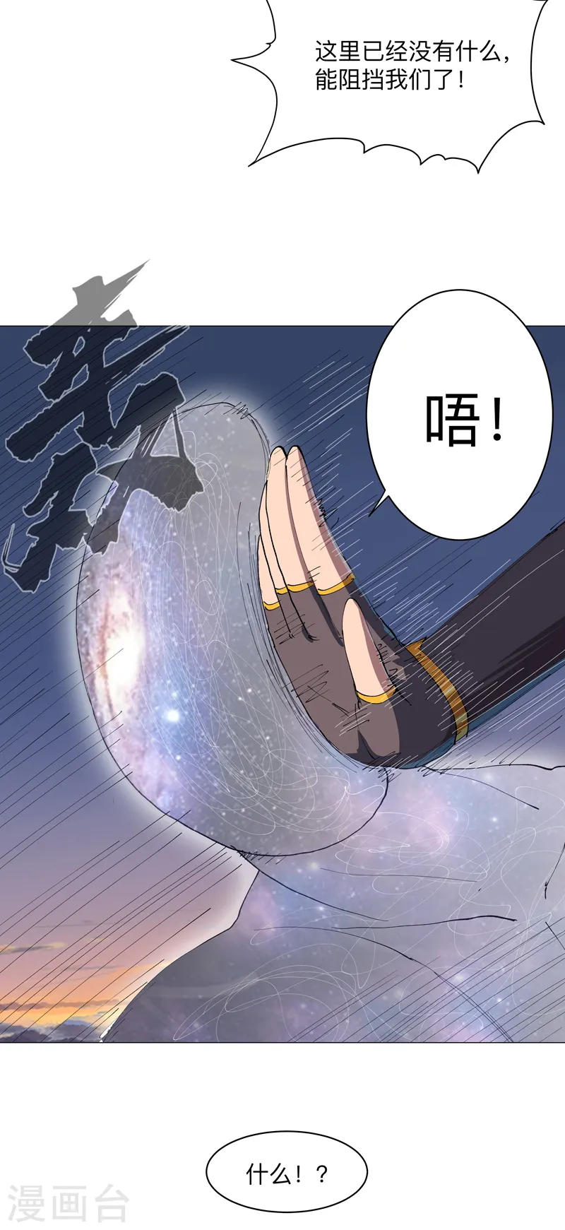 第172话 身上带火 第28页
