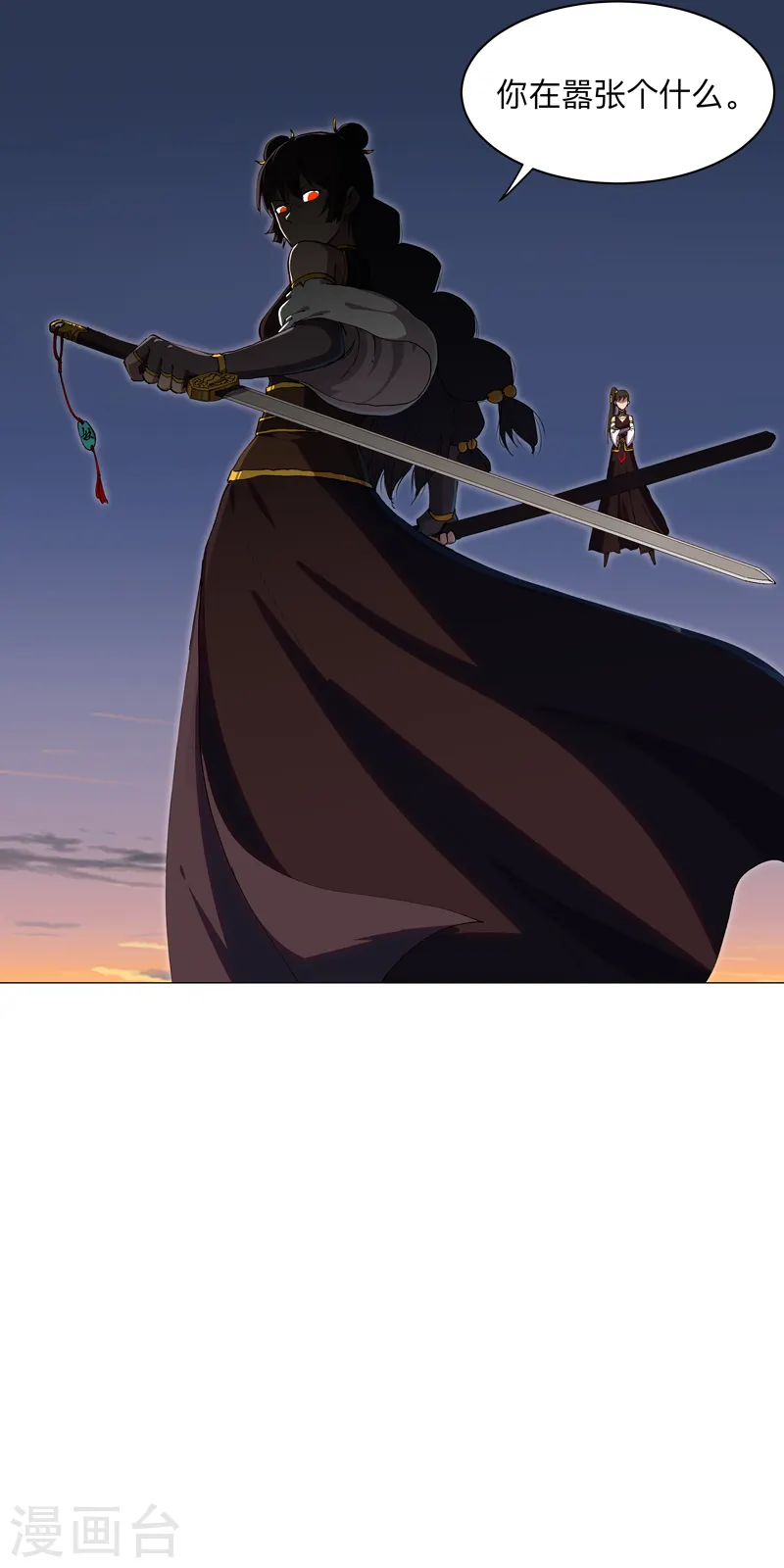 第172话 身上带火 第31页