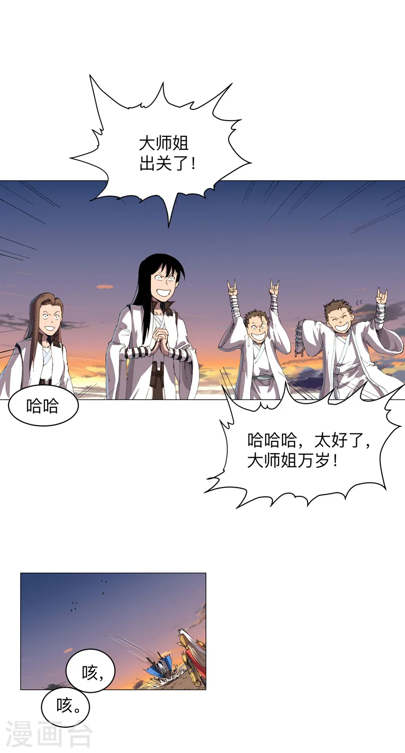 第171话 啥都能斩 第1页