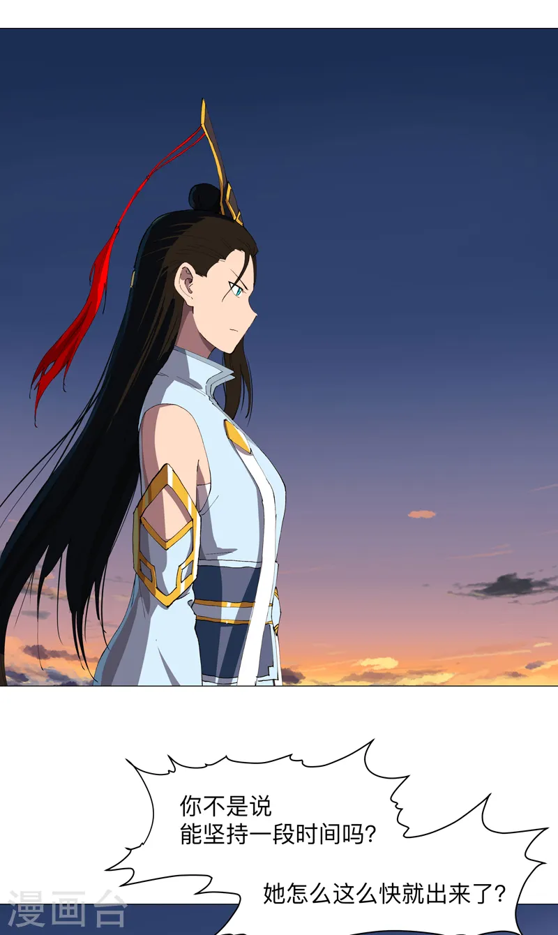 第171话 啥都能斩 第2页
