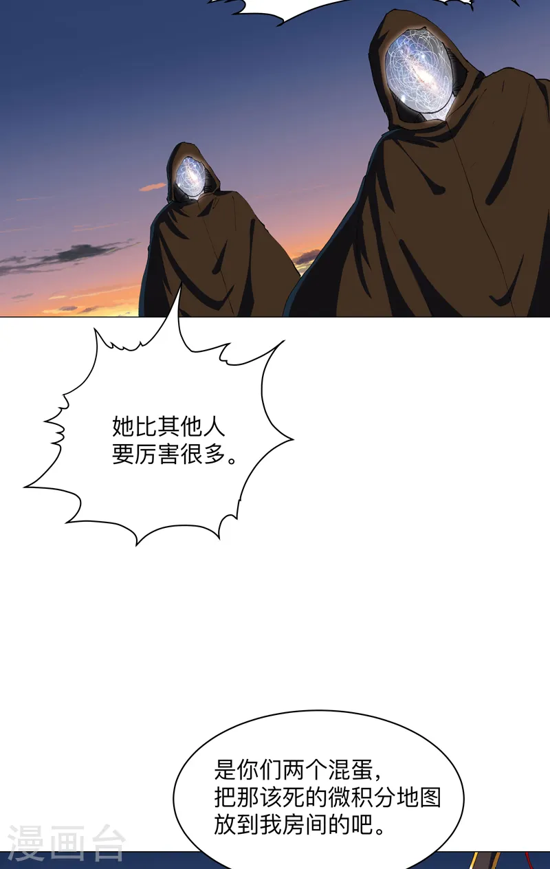 第171话 啥都能斩 第3页