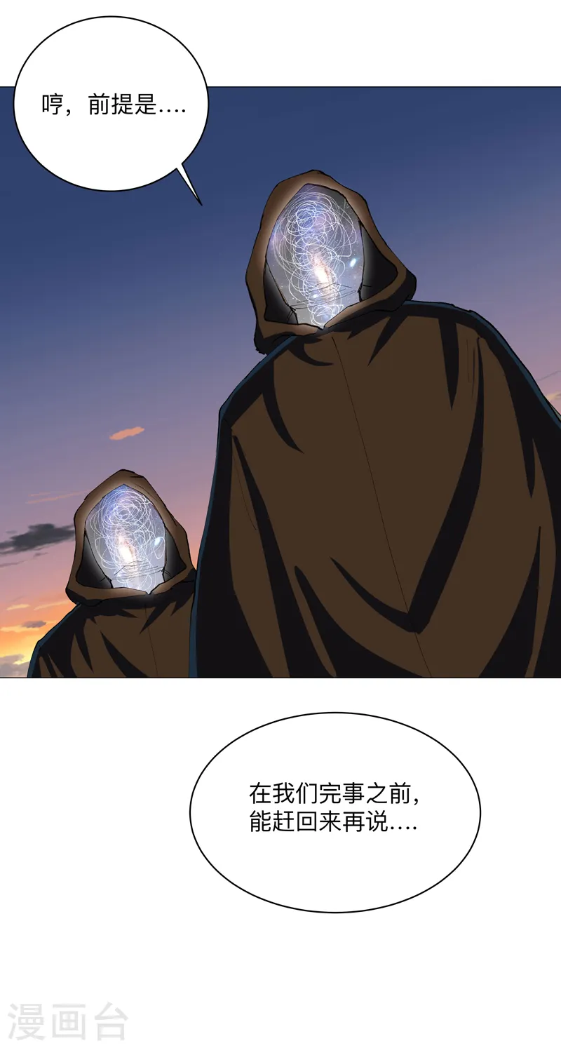 第171话 啥都能斩 第6页