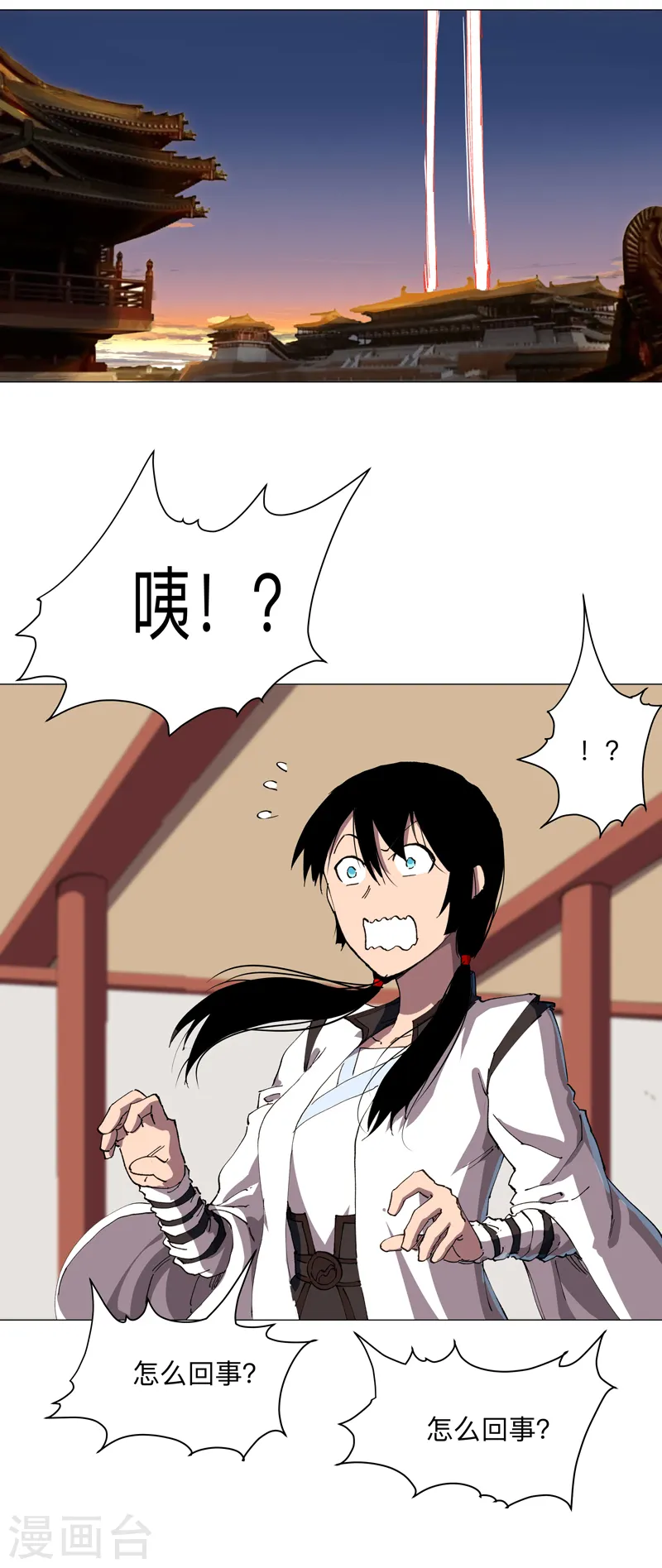 第171话 啥都能斩 第12页
