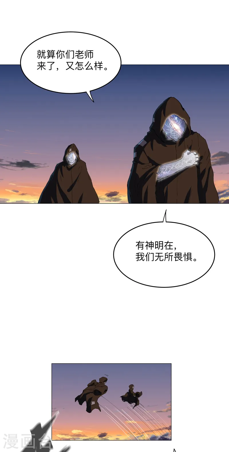 第171话 啥都能斩 第13页
