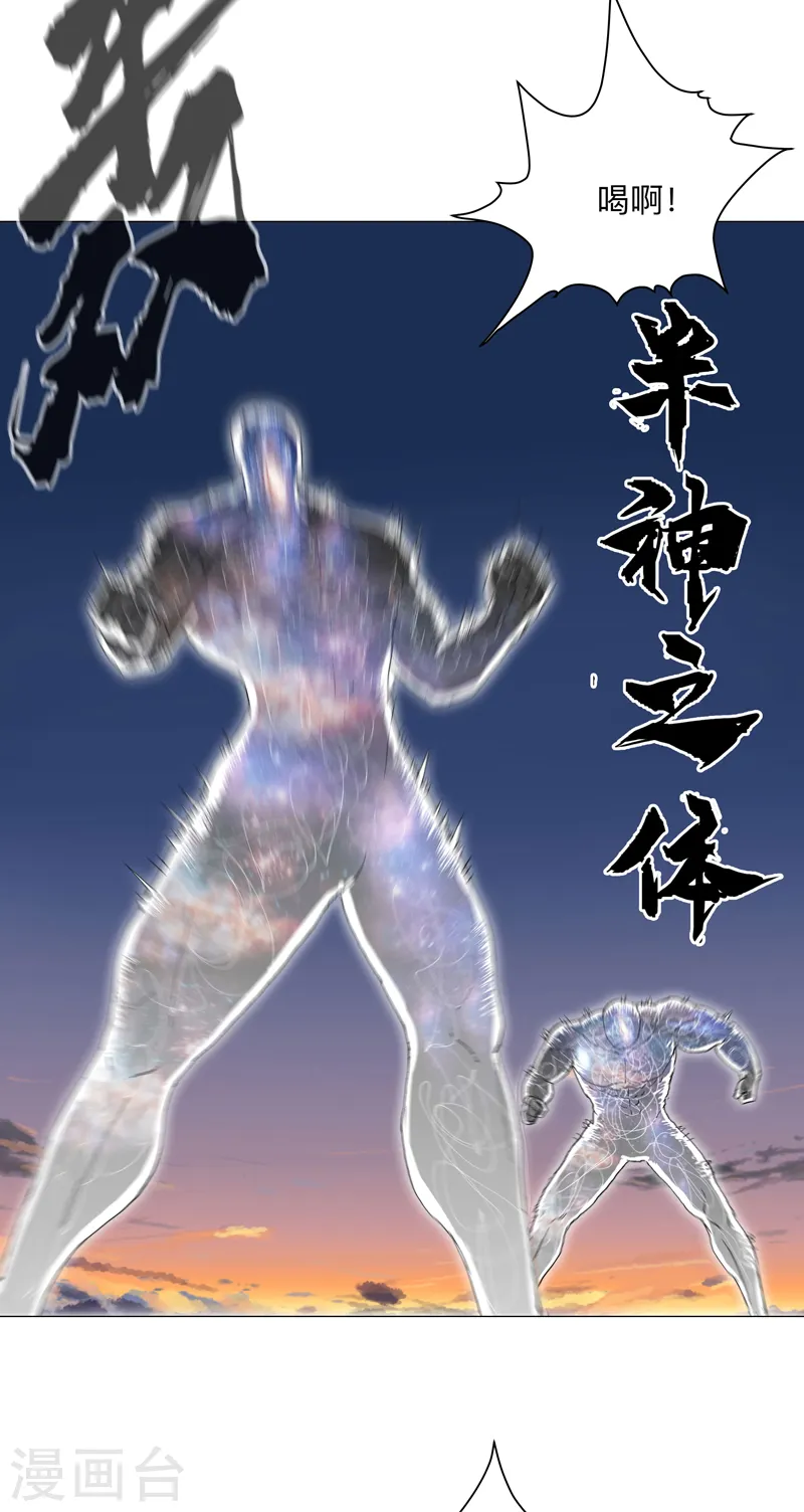 第171话 啥都能斩 第14页