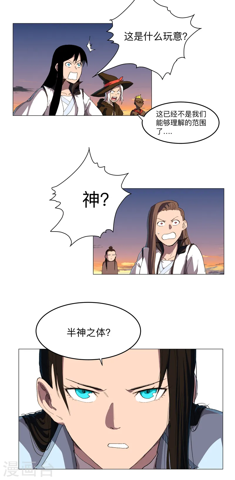 第171话 啥都能斩 第15页