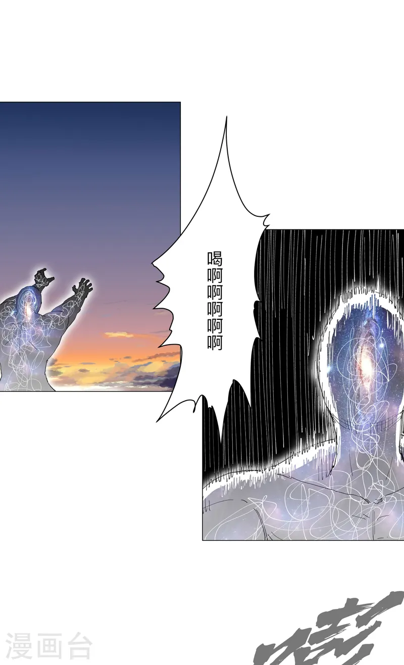 第171话 啥都能斩 第16页