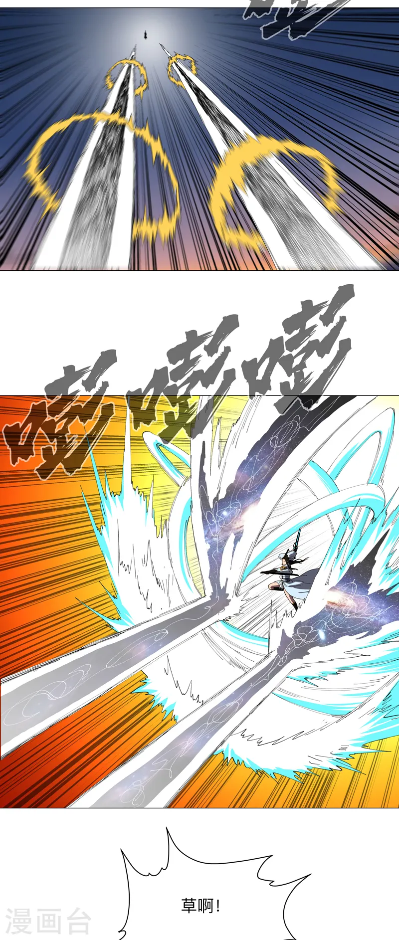 第171话 啥都能斩 第17页