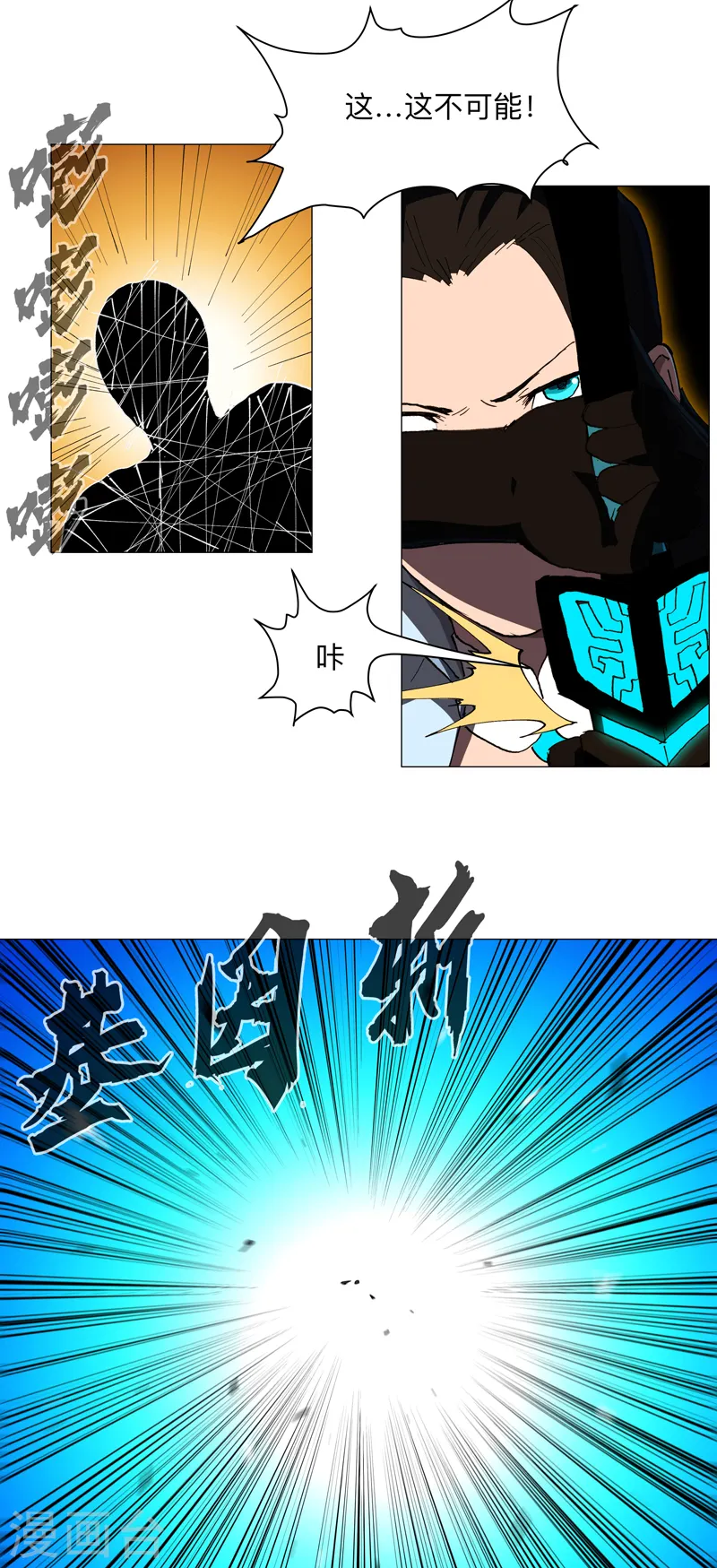 第171话 啥都能斩 第21页