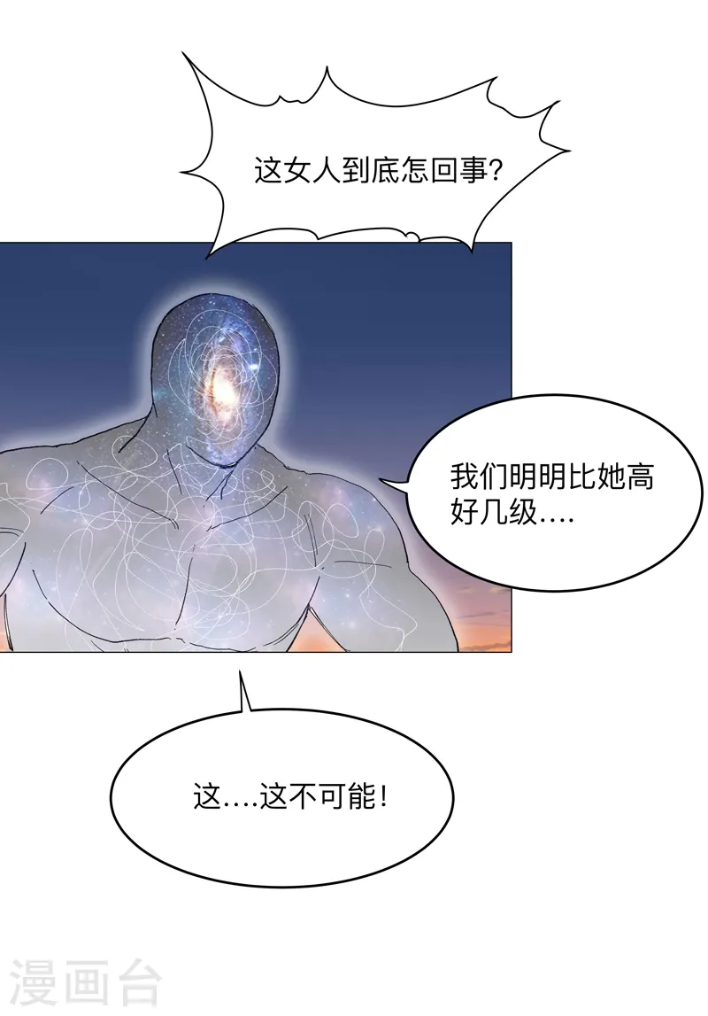 第171话 啥都能斩 第24页