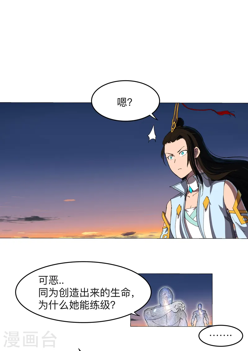 第171话 啥都能斩 第25页