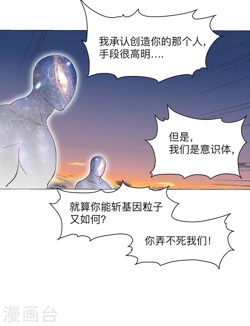 第171话 啥都能斩 第26页