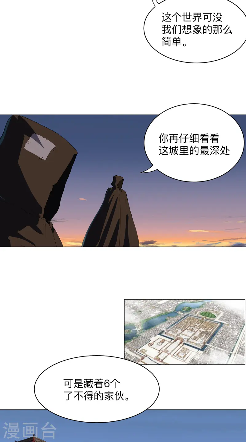 第170话 抢东西这么嚣张 第2页