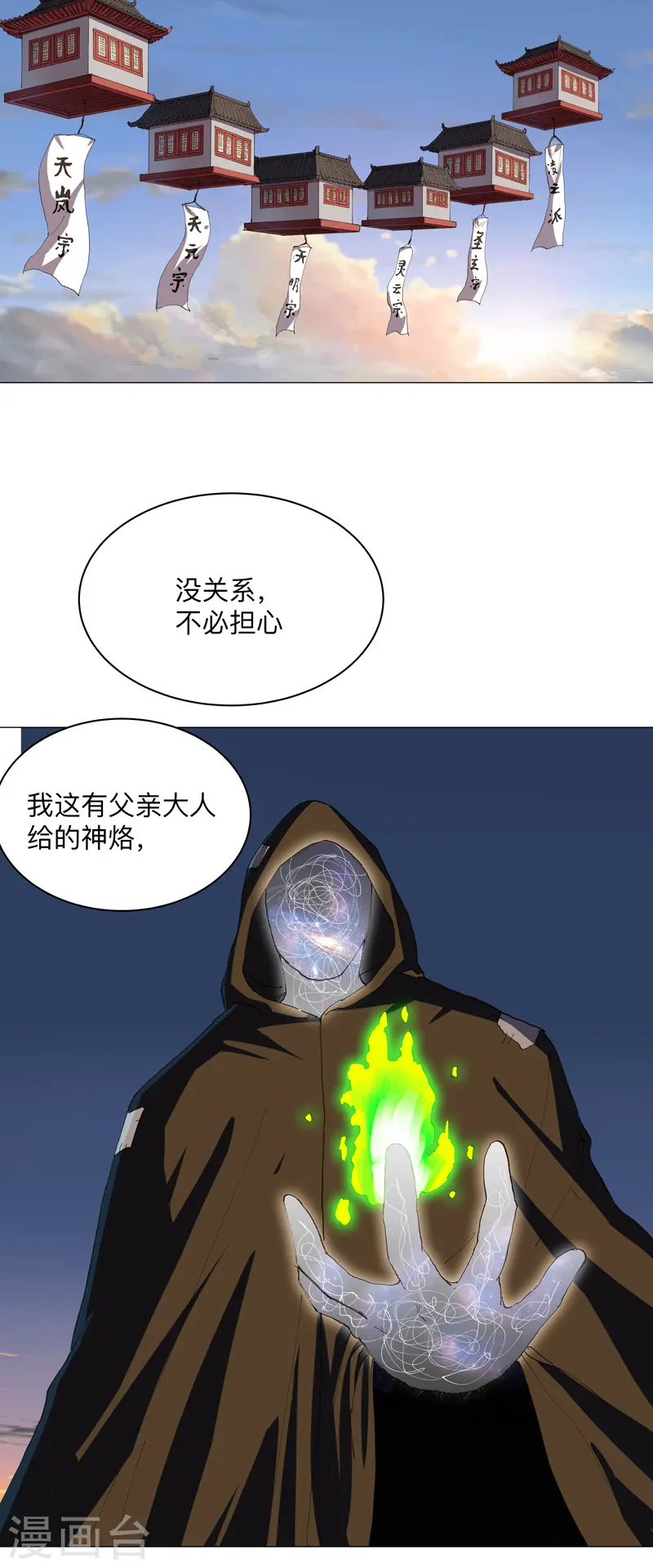 第170话 抢东西这么嚣张 第3页