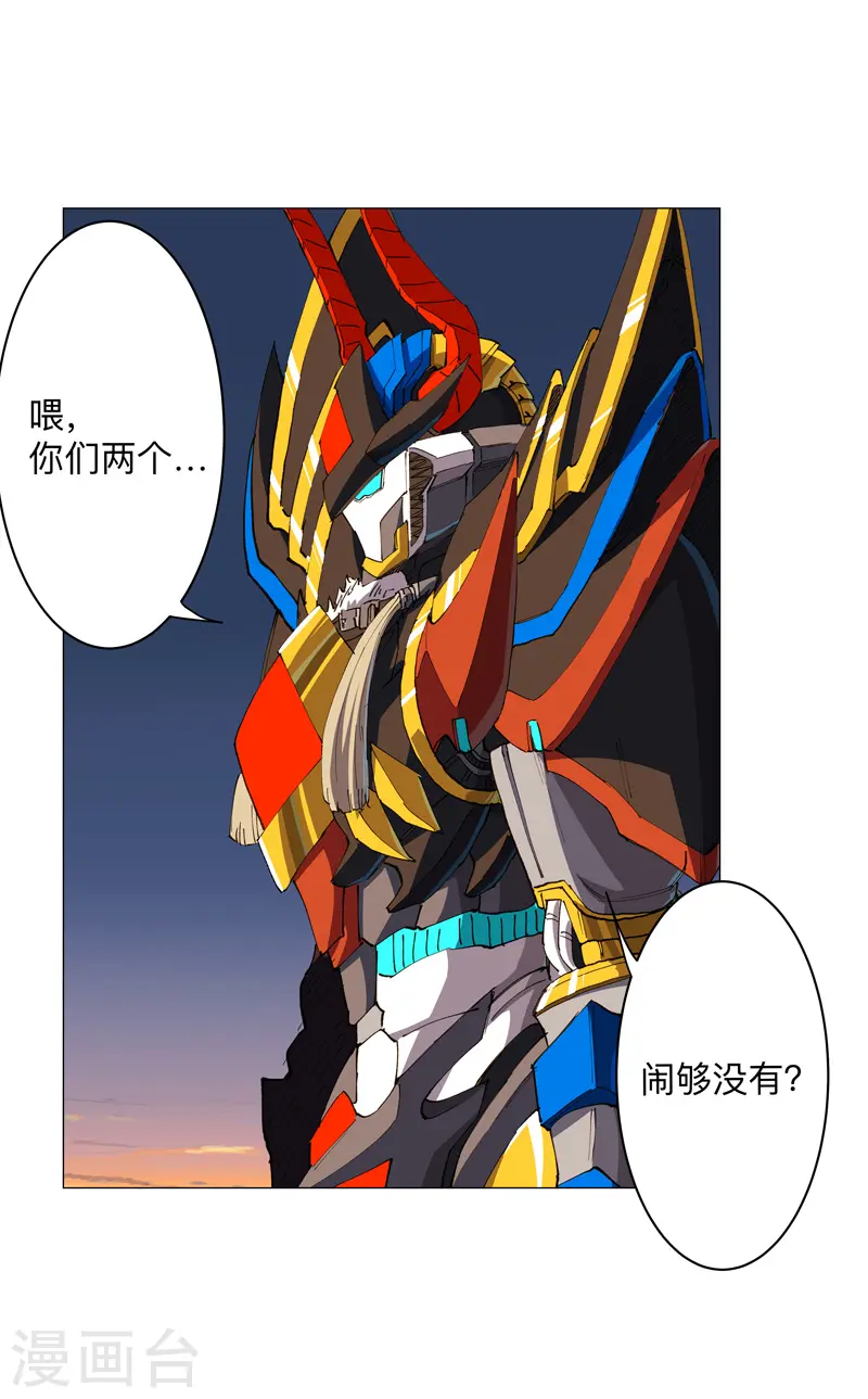 第170话 抢东西这么嚣张 第6页