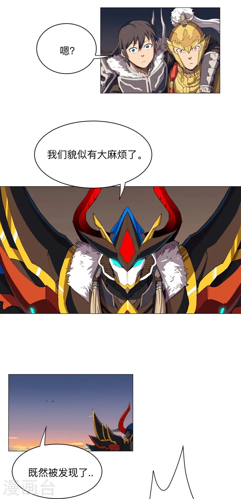 第170话 抢东西这么嚣张 第7页