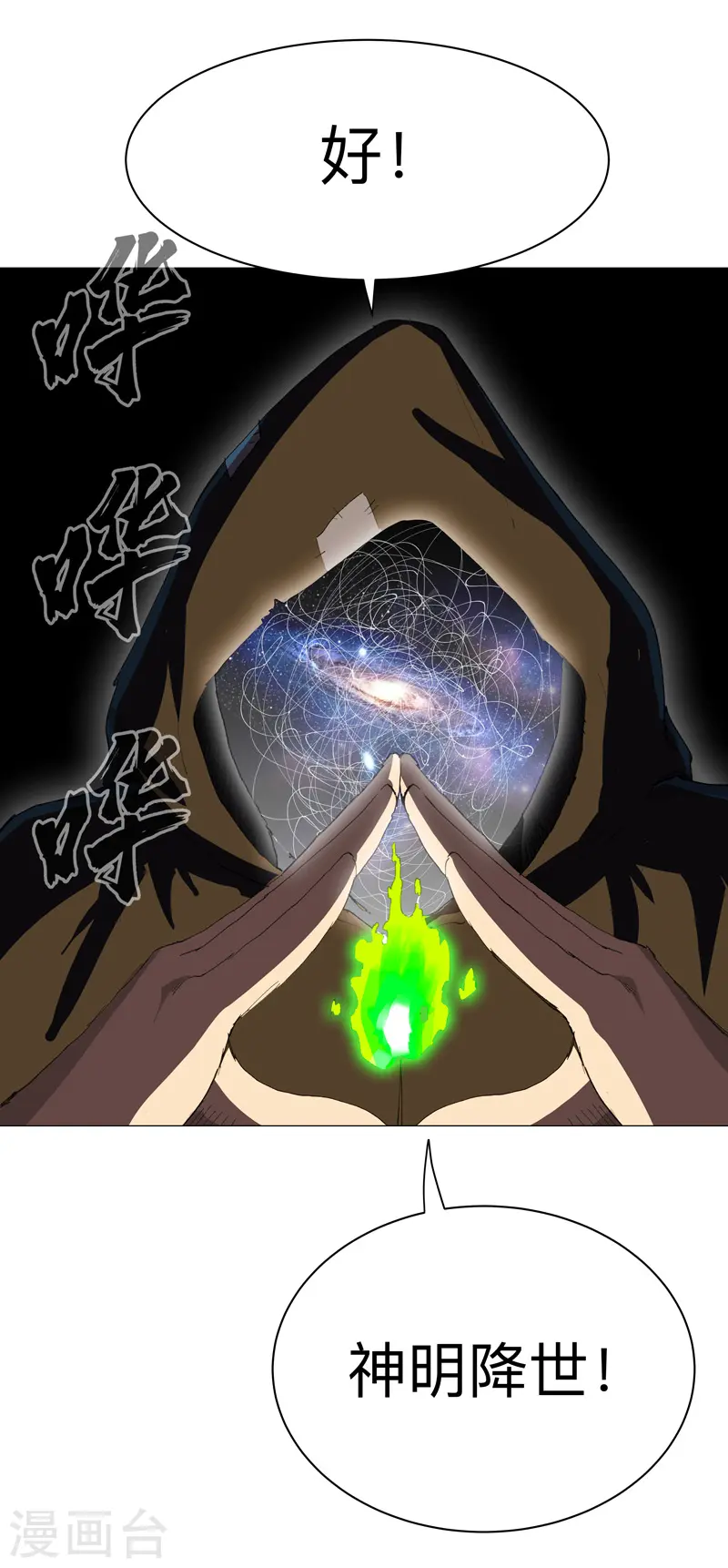 第170话 抢东西这么嚣张 第9页