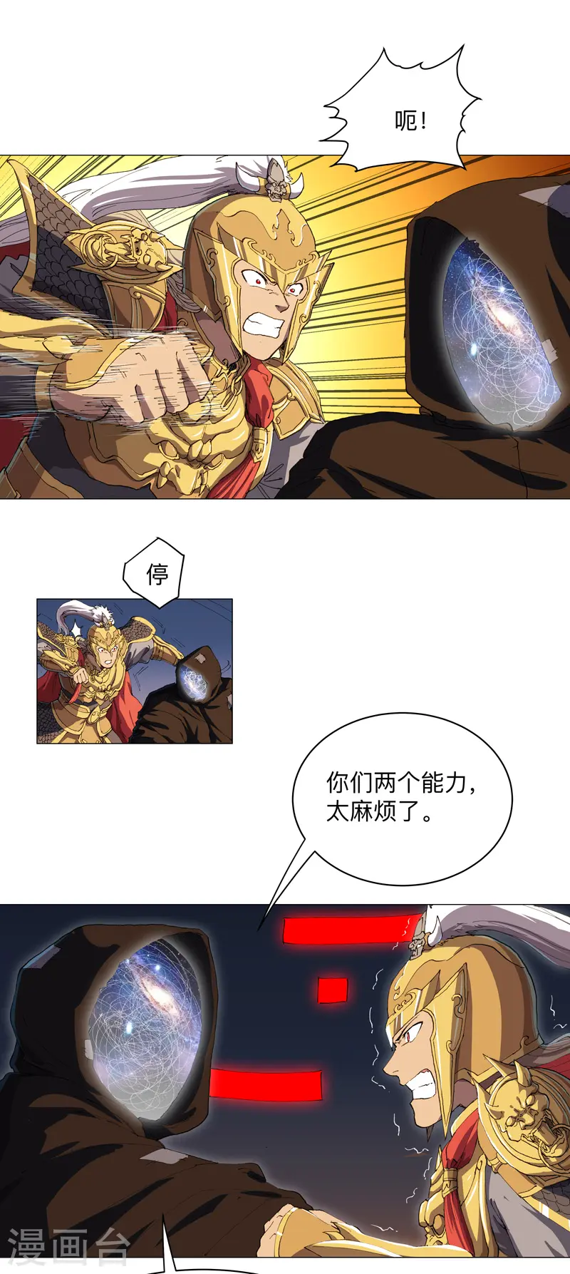 第170话 抢东西这么嚣张 第12页