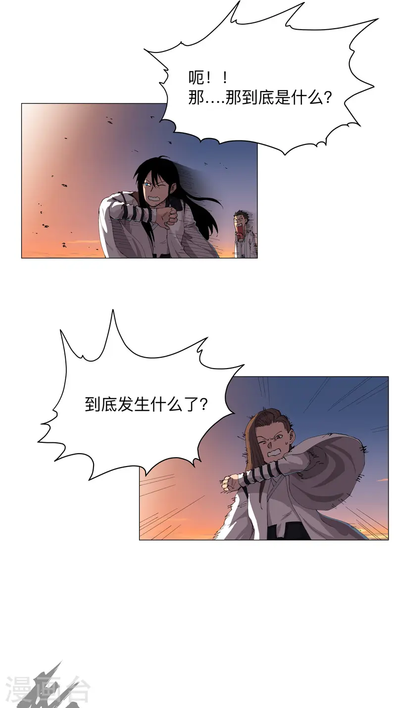 第170话 抢东西这么嚣张 第14页