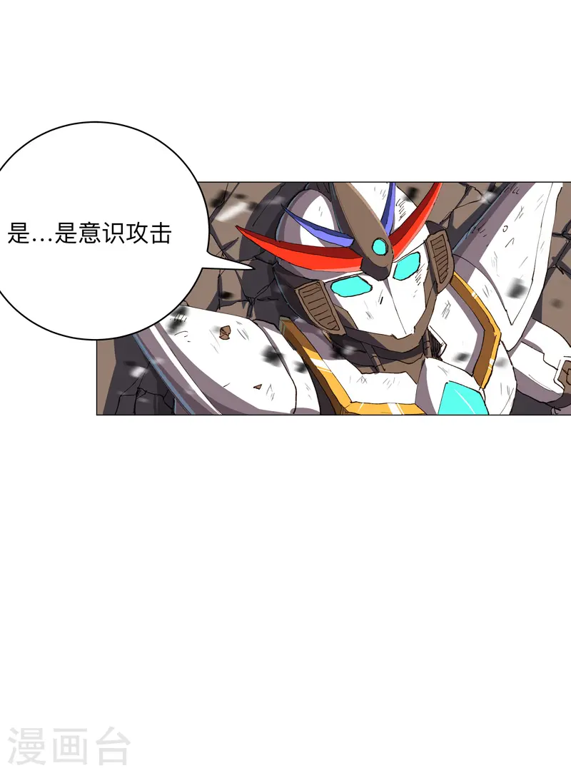 第170话 抢东西这么嚣张 第16页