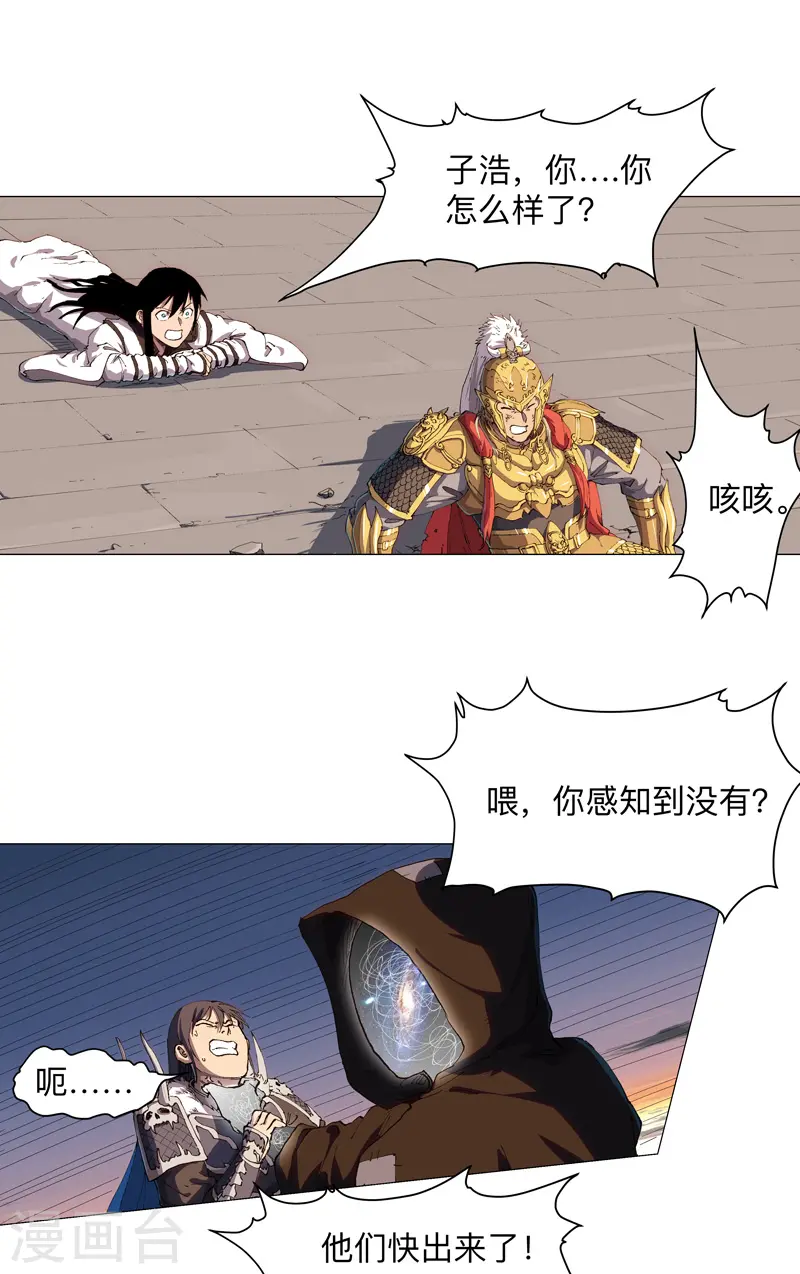 第170话 抢东西这么嚣张 第17页