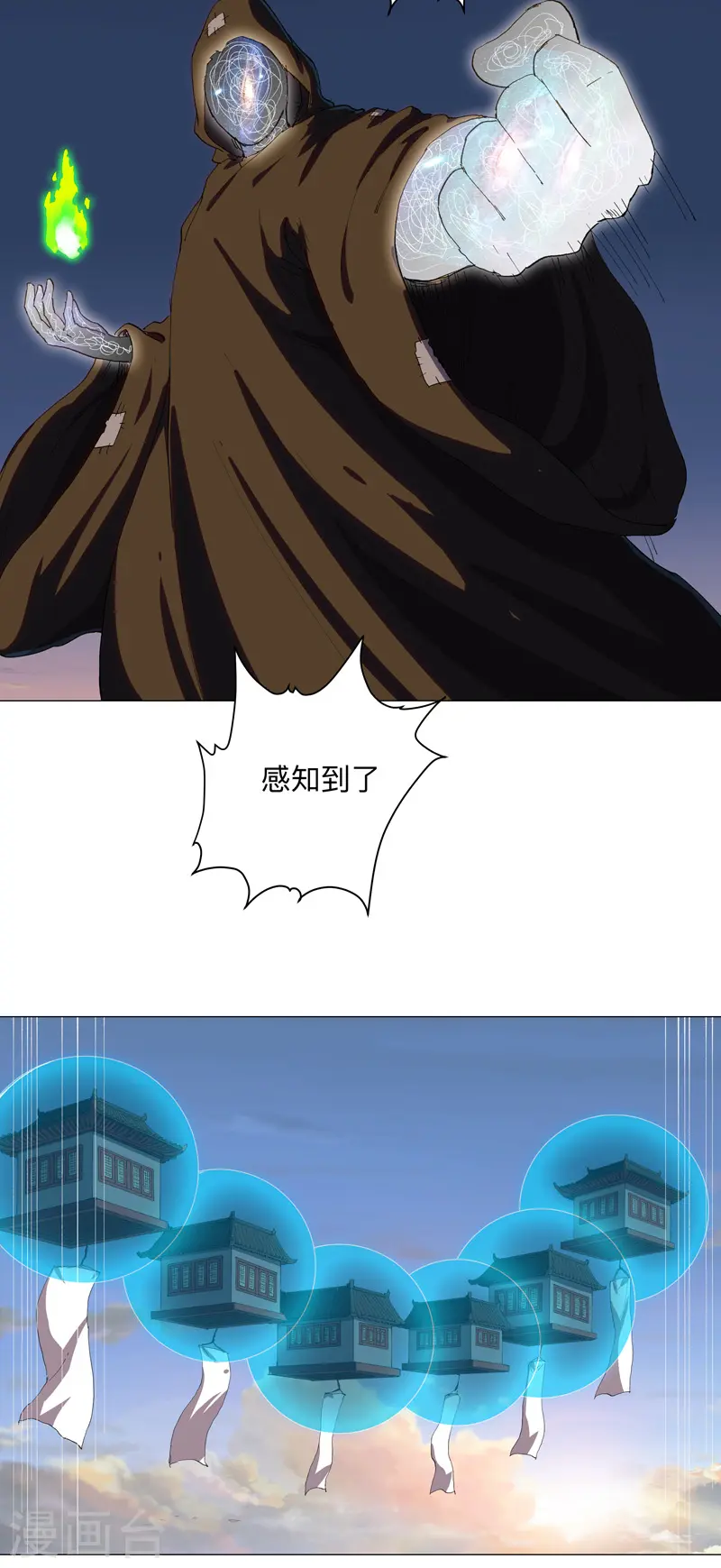 第170话 抢东西这么嚣张 第19页