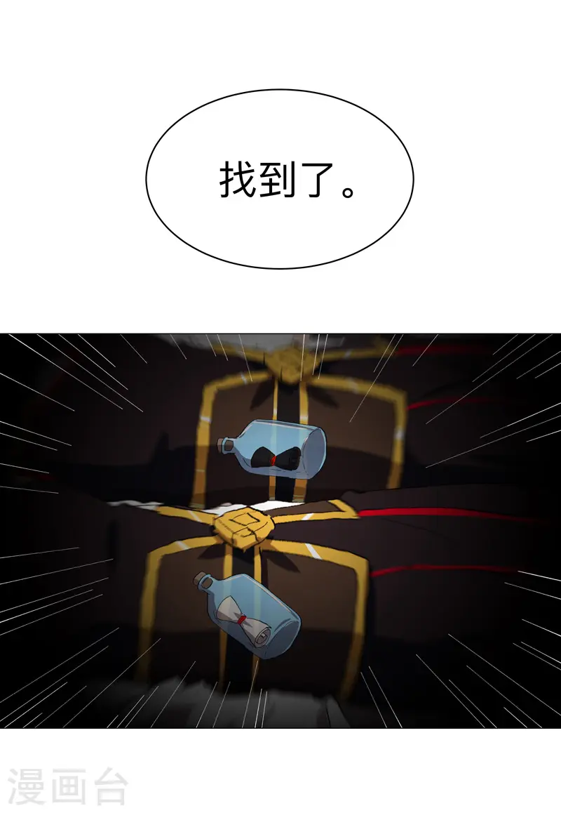 第170话 抢东西这么嚣张 第23页