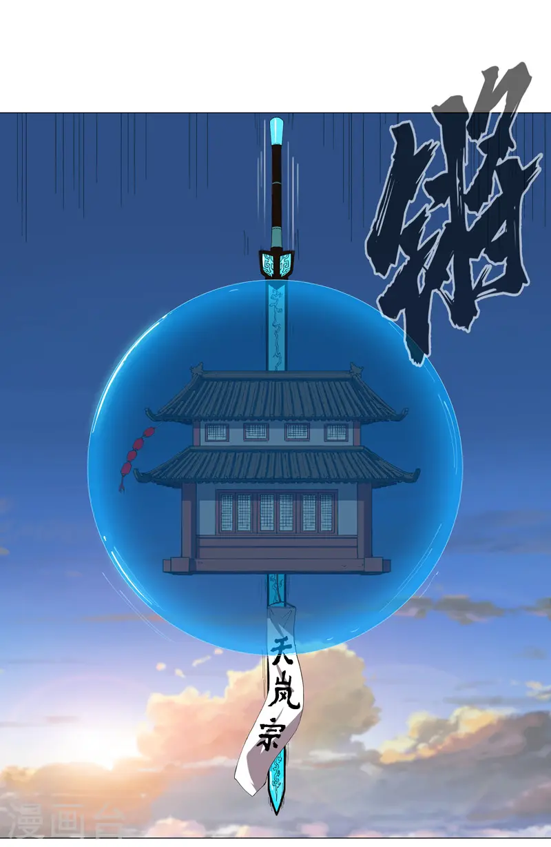 第170话 抢东西这么嚣张 第24页