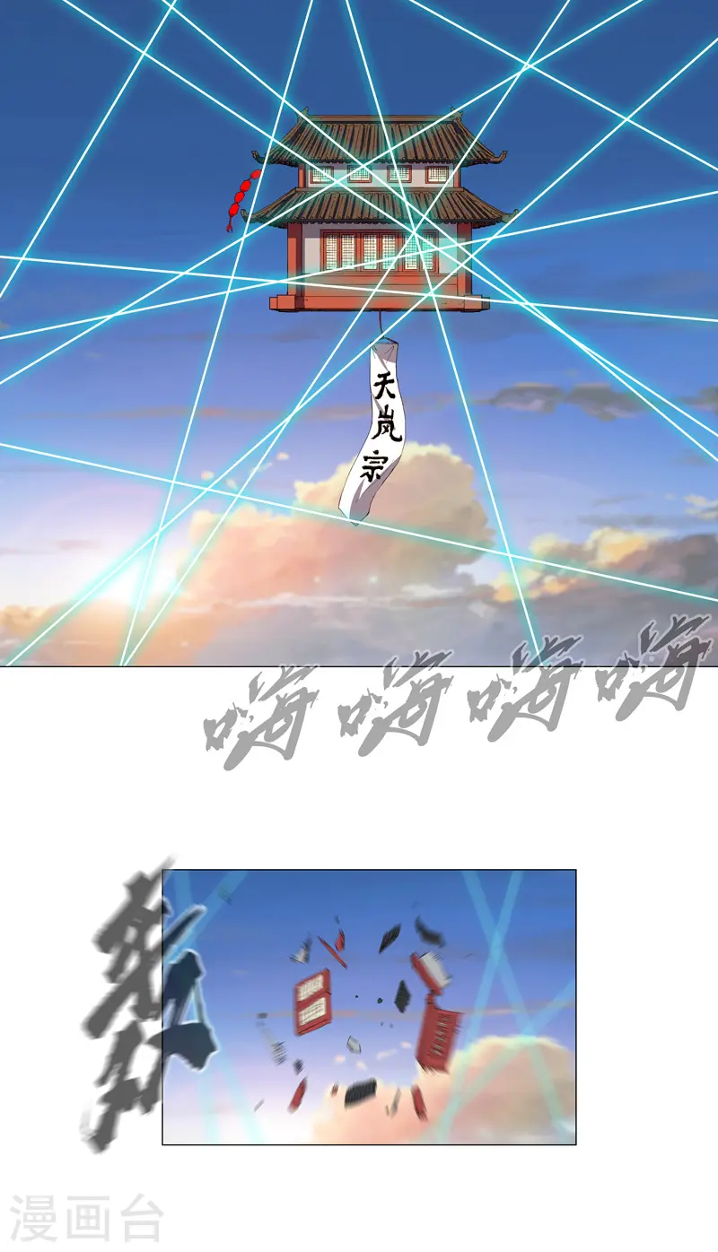 第170话 抢东西这么嚣张 第26页