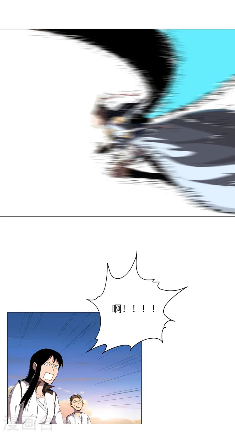 第170话 抢东西这么嚣张 第27页