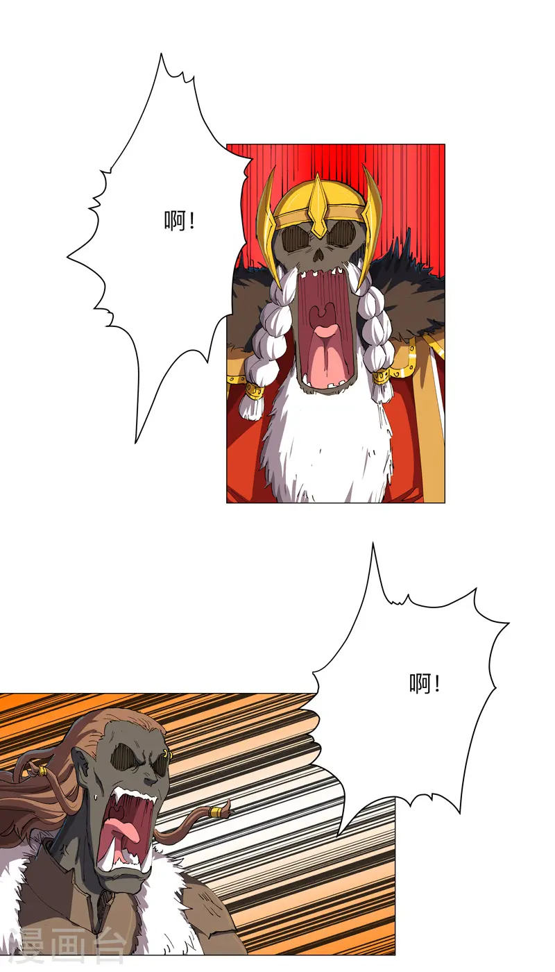 第168话 进化，最终形态 第13页