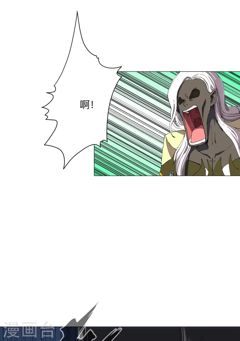第168话 进化，最终形态 第14页