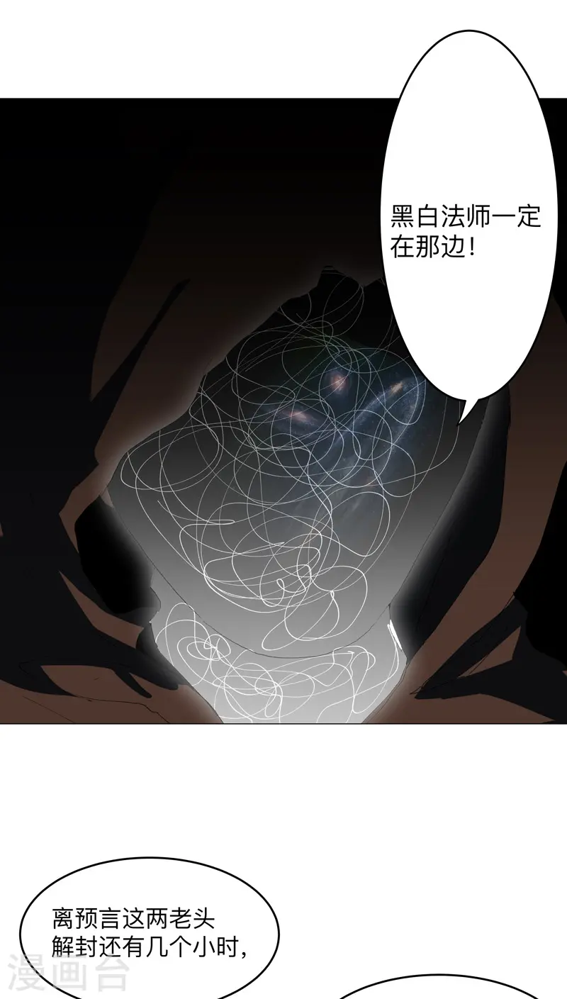 第168话 进化，最终形态 第18页