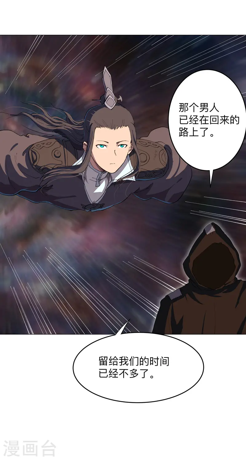 第168话 进化，最终形态 第20页