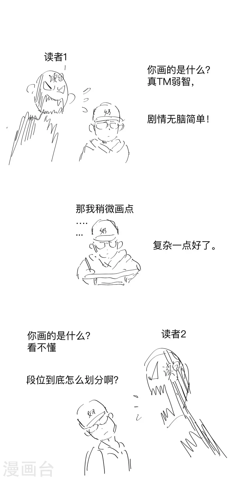 第168话 进化，最终形态 第28页