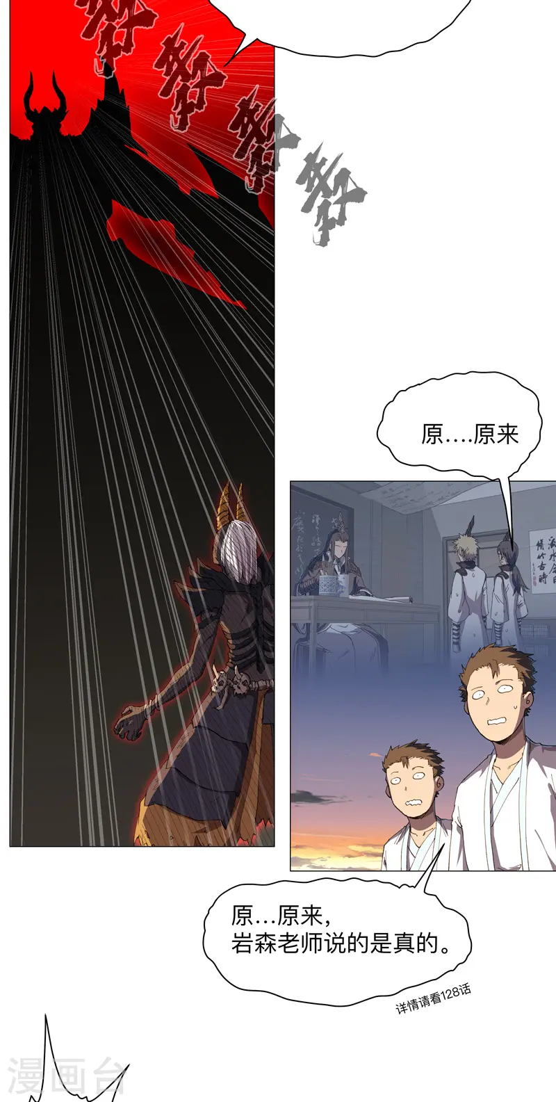 第169话 别喝了，饭桶 第2页