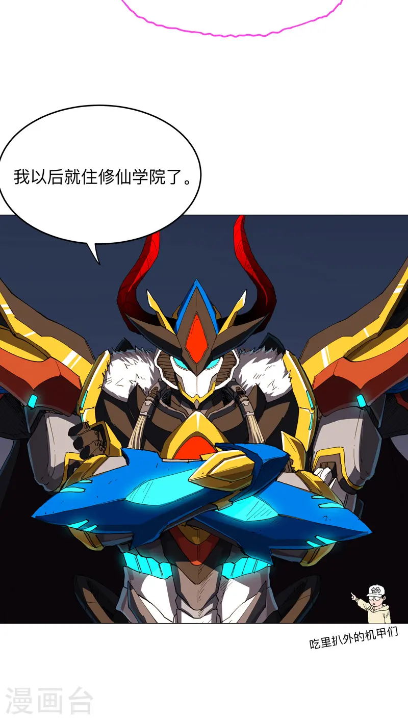 第169话 别喝了，饭桶 第4页