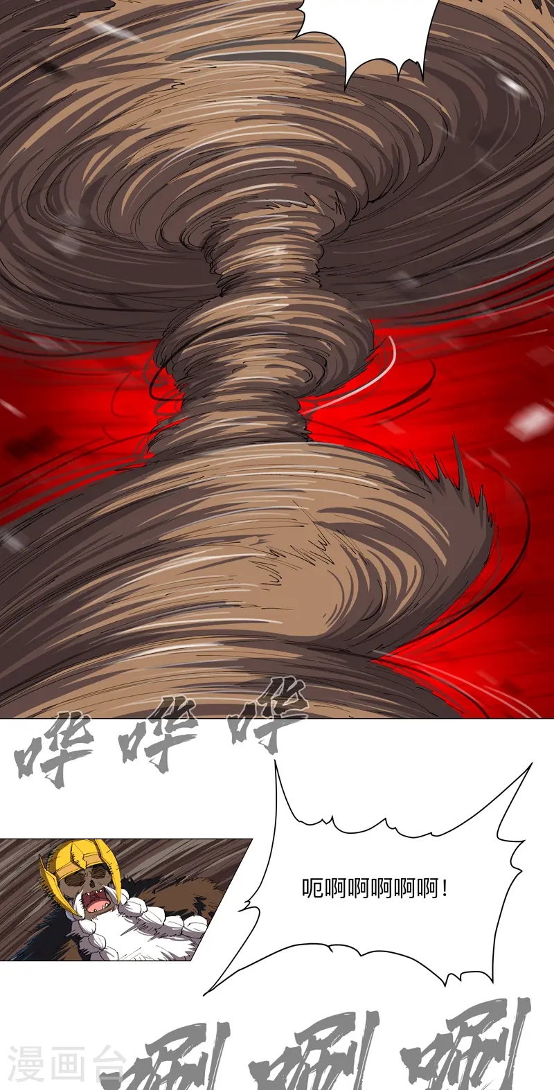 第169话 别喝了，饭桶 第8页