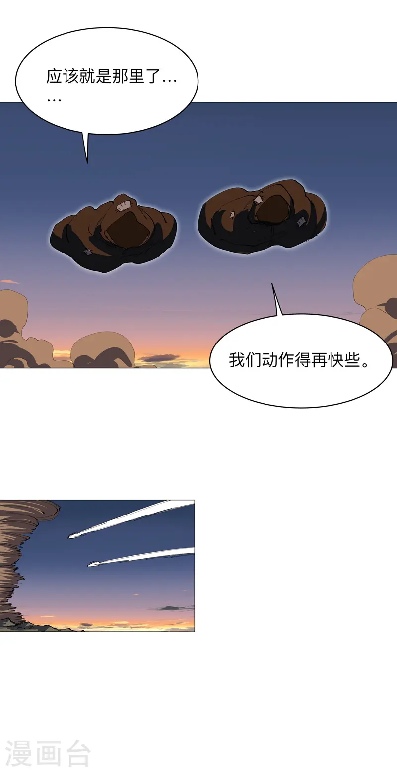 第169话 别喝了，饭桶 第15页