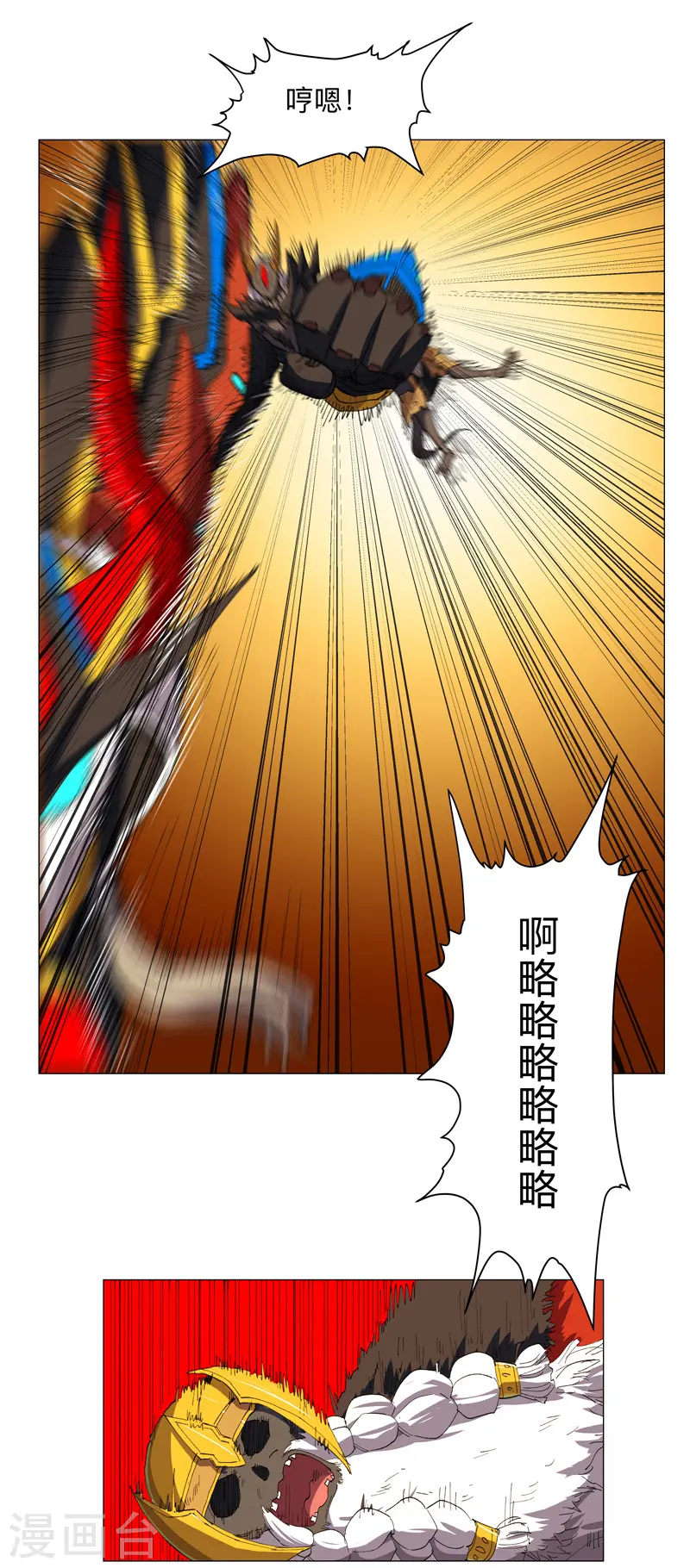 第169话 别喝了，饭桶 第19页