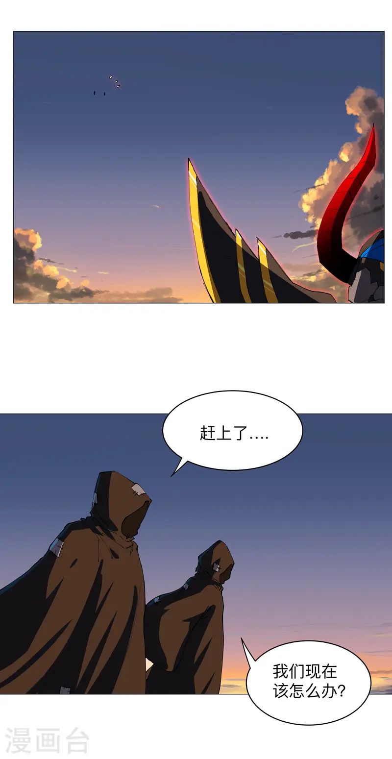 第169话 别喝了，饭桶 第26页