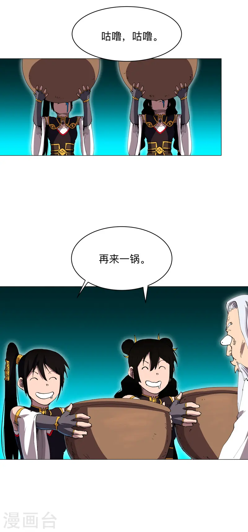 第169话 别喝了，饭桶 第28页