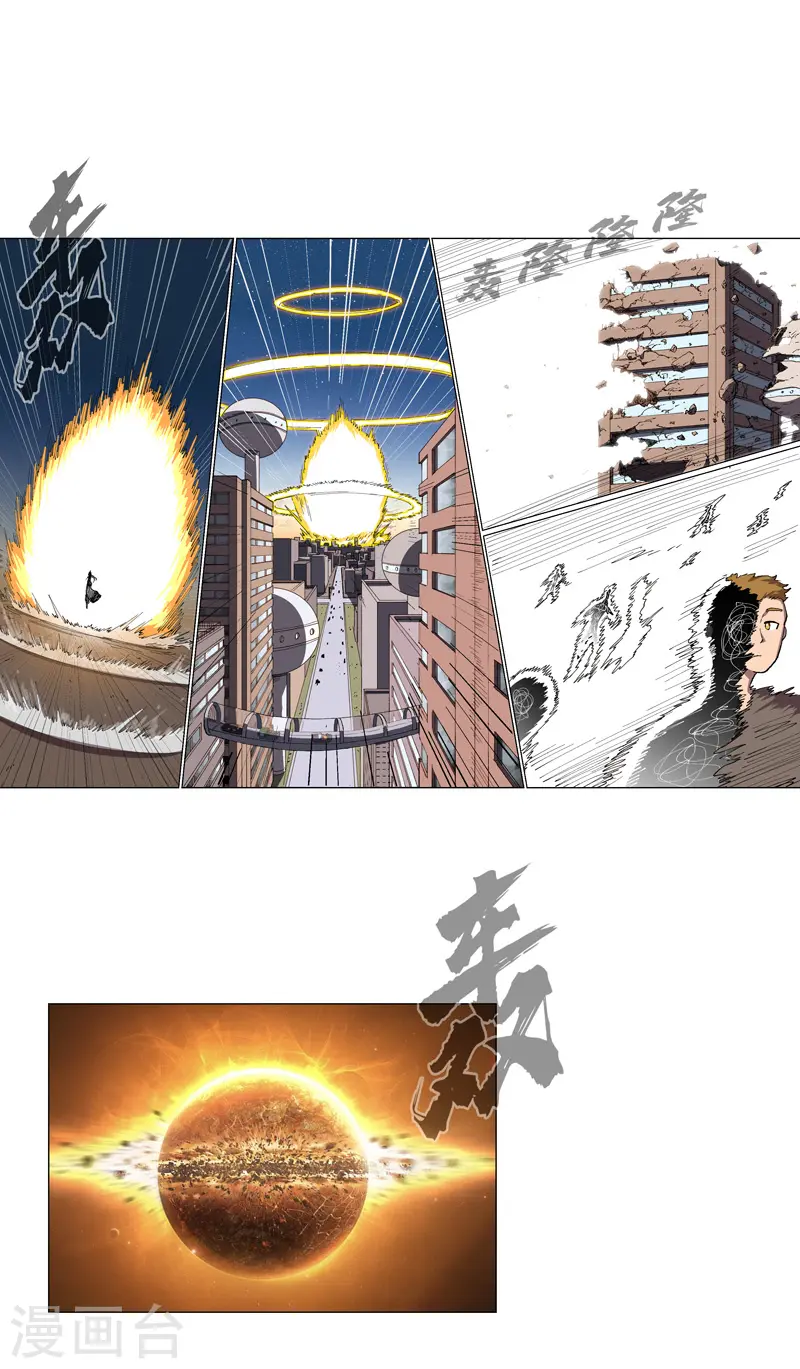 第165话 原来是战五渣啊 第2页