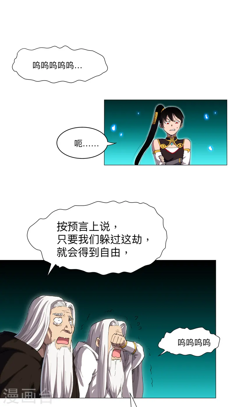 第165话 原来是战五渣啊 第11页